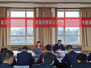意昂娱乐 举行学习贯彻党的十九届五中全会精神 专题向导报告会