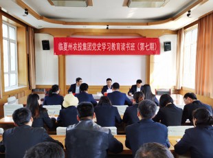 意昂娱乐  举行党史学习教育第七期念书班